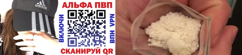 Alpha PVP VHQ mega ONION Сенгилей купить наркотики сайты