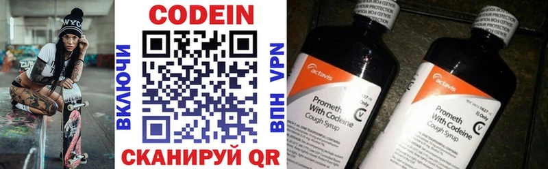 Кодеиновый сироп Lean напиток Lean (лин)  Сенгилей 