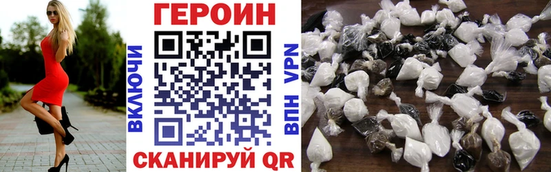 ГЕРОИН VHQ  купить наркотики цена  Сенгилей 