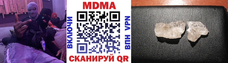 МДМА crystal  нарко площадка телеграм  Сенгилей 
