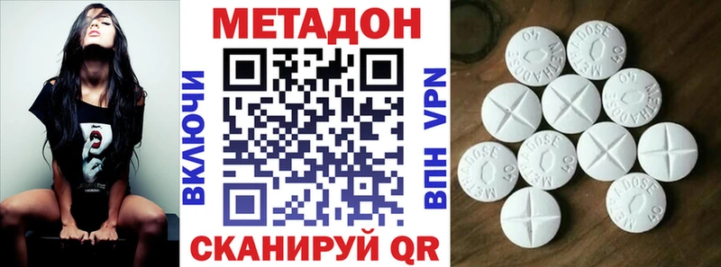 где купить Сенгилей МЕТАДОН methadone